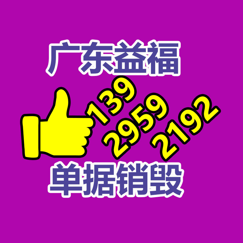 廣州文件銷毀公司：國家鼓勵更多家電企業開展回收工作